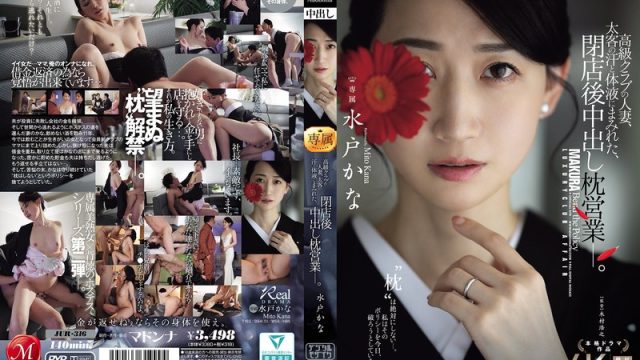 Jur-316 Gue Khianati Prinsip Hidup Sendiri Demi Ngewe – Kana Mito