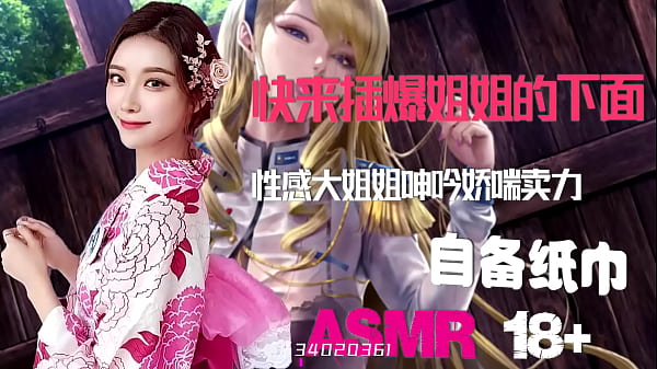Asmr 中文音声，绿帽奴最爱看老婆被干到高潮，颅内射爆，人妻骚逼挨操，国产出轨啪啪啪，纸巾备好，打飞机专属淫声