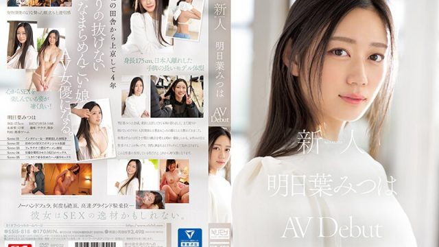 Ssis-818 Debut Avdebut Gaya Rookie No.1 Mitsuha Asuha Jadi Cewek Ngeseks Paling Hot, Siap Bikin Lo Makin Greget