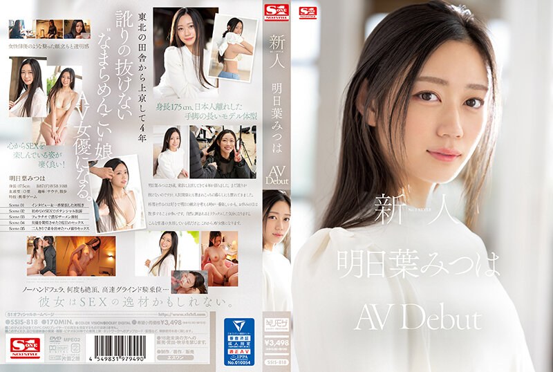 Ssis-818 Debut Avdebut Gaya Rookie No.1 Mitsuha Asuha Jadi Cewek Ngeseks Paling Hot, Siap Bikin Lo Makin Greget