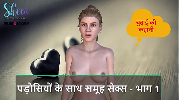 Cerita Sex Audio Bahasa Hindi – Ngentot Bareng Tetangga – Bagian 1